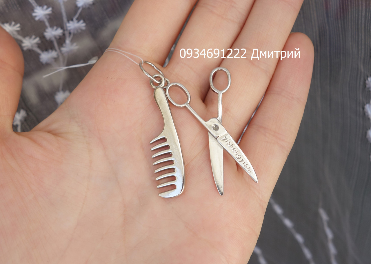 Срібний підвіс Ножиці і гребінець, фото 1