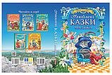 Улюблені казки малюка. Золота колекція, фото 7