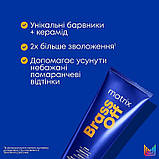 Маска для волосся Brass Off для процедури «Холодний блонд» Matrix,200ml, фото 3