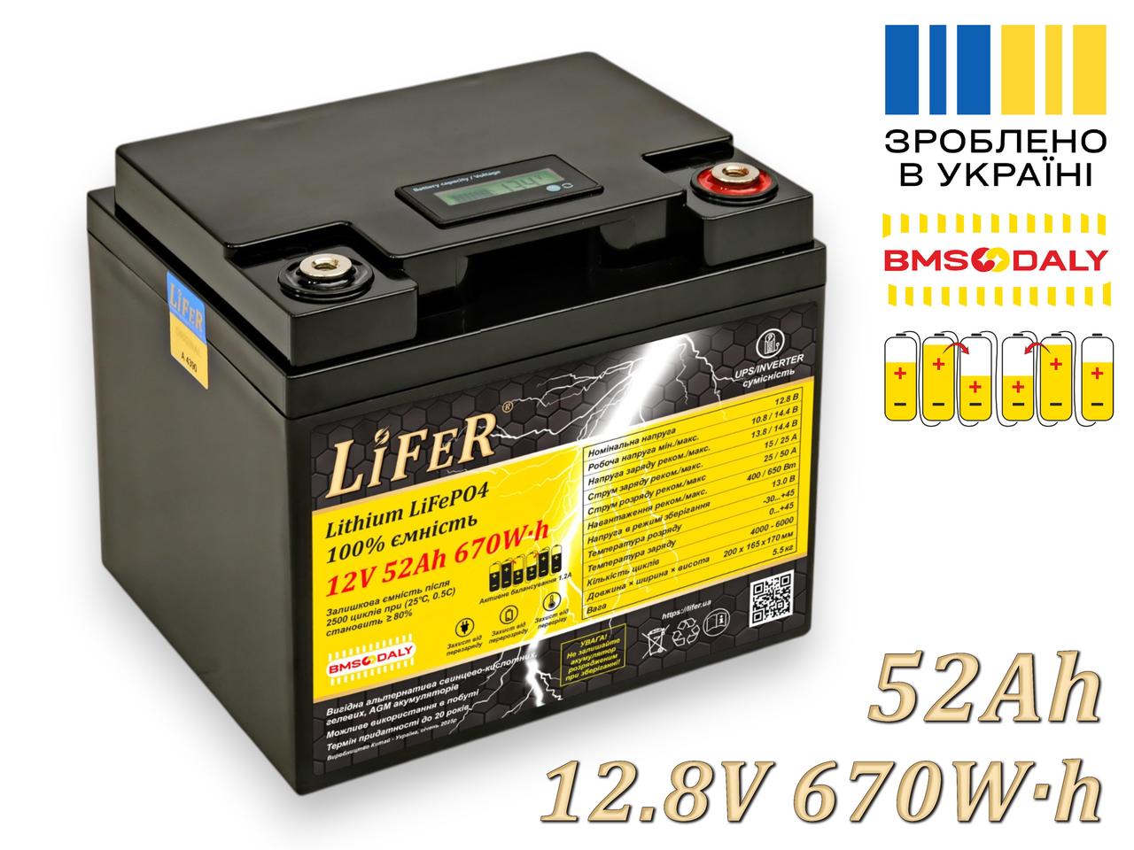 LiFePO4 12v 50Ah Литиевый Аккумулятор LiFeR 670W·h. Тяговый аккумулятор ...