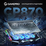 Підставка для ноутбука GamePro CP870, фото 5