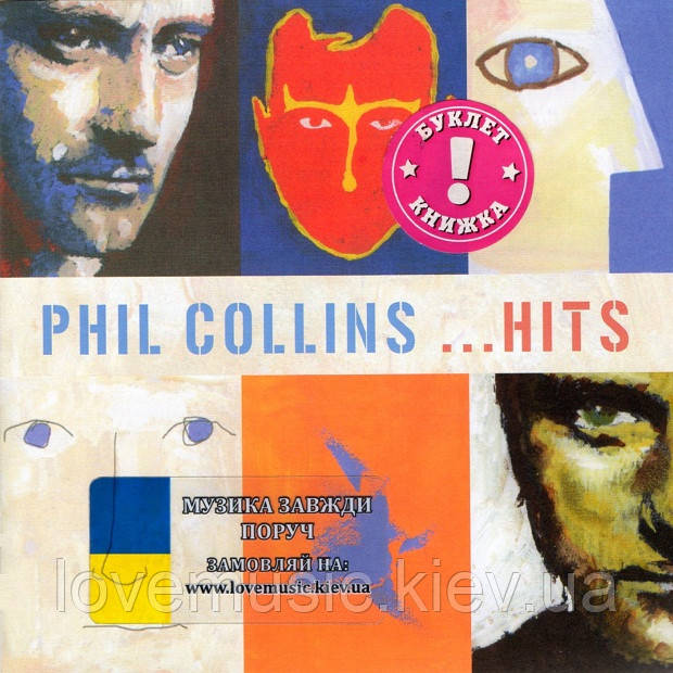 Музичний сд диск PHIL COLLINS Hits (1998) (audio cd), фото 1
