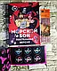 Набір "Постільний путівник","Морський бій","Календар для дорослих на 2025","Чекова книжка","Рулетка гра", фото 2