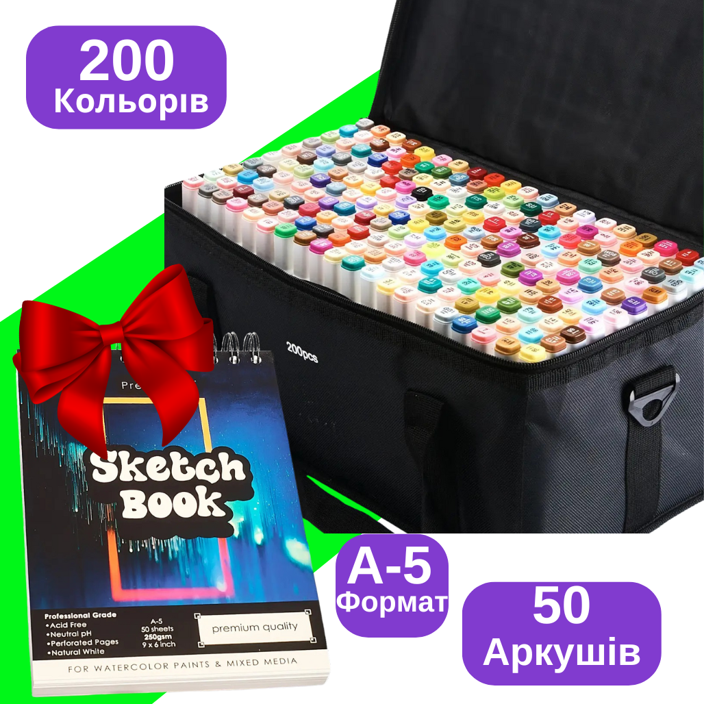Набір маркерів двосторонні спиртові Touch Smooth 200 шт. для малювання і скетчингу + Альбом A5 для скетчингу