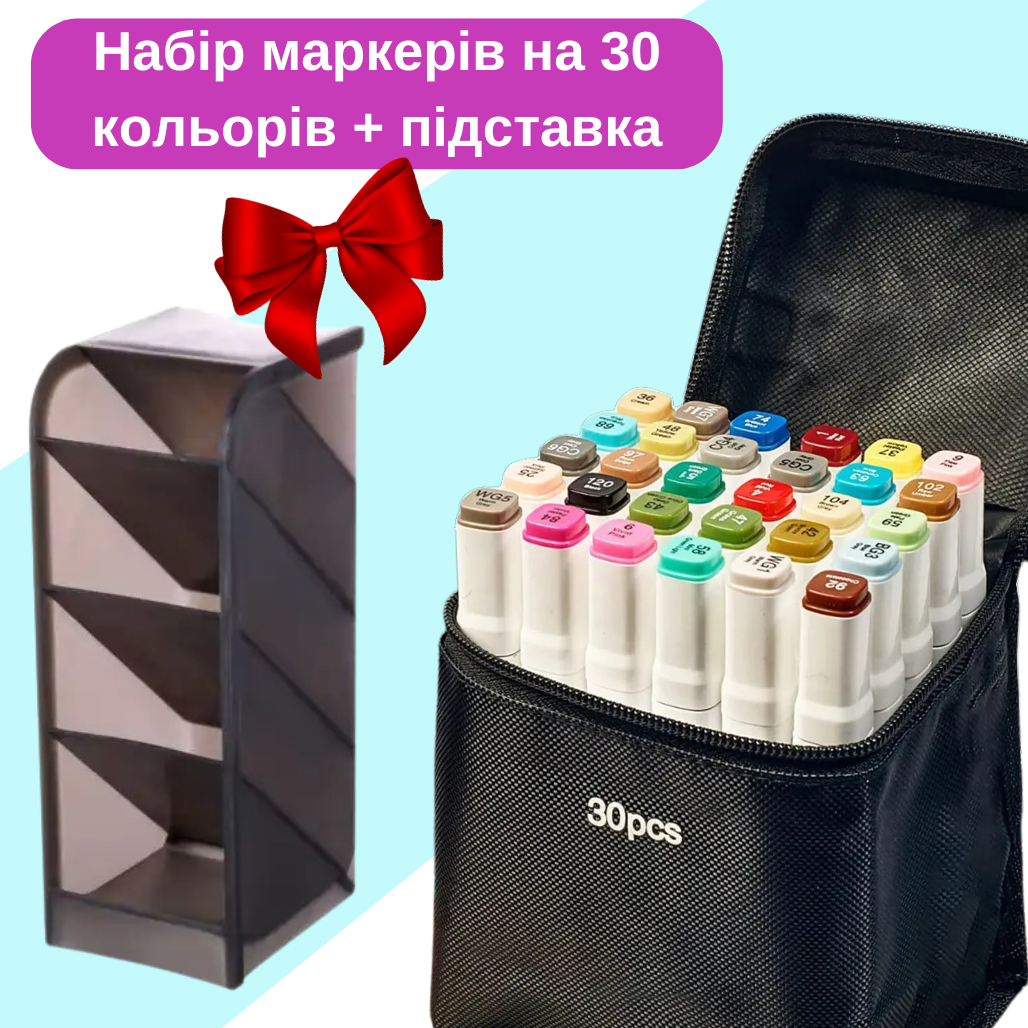Набір двосторонніх спиртових маркерів для малювання Touch Smooth 30 шт + Підставка для маркерів чорний