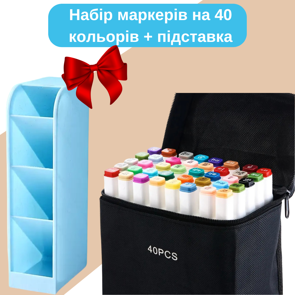 Набір спиртових маркерів двосторонніх Touch Smooth для малювання 40 штук + Підставка канцелярська блакитна