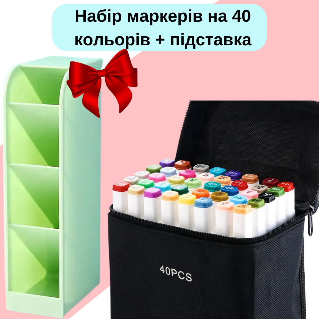Набір спиртових маркерів двосторонніх Touch Smooth для малювання 40 штук + Підставка канцелярська зелена