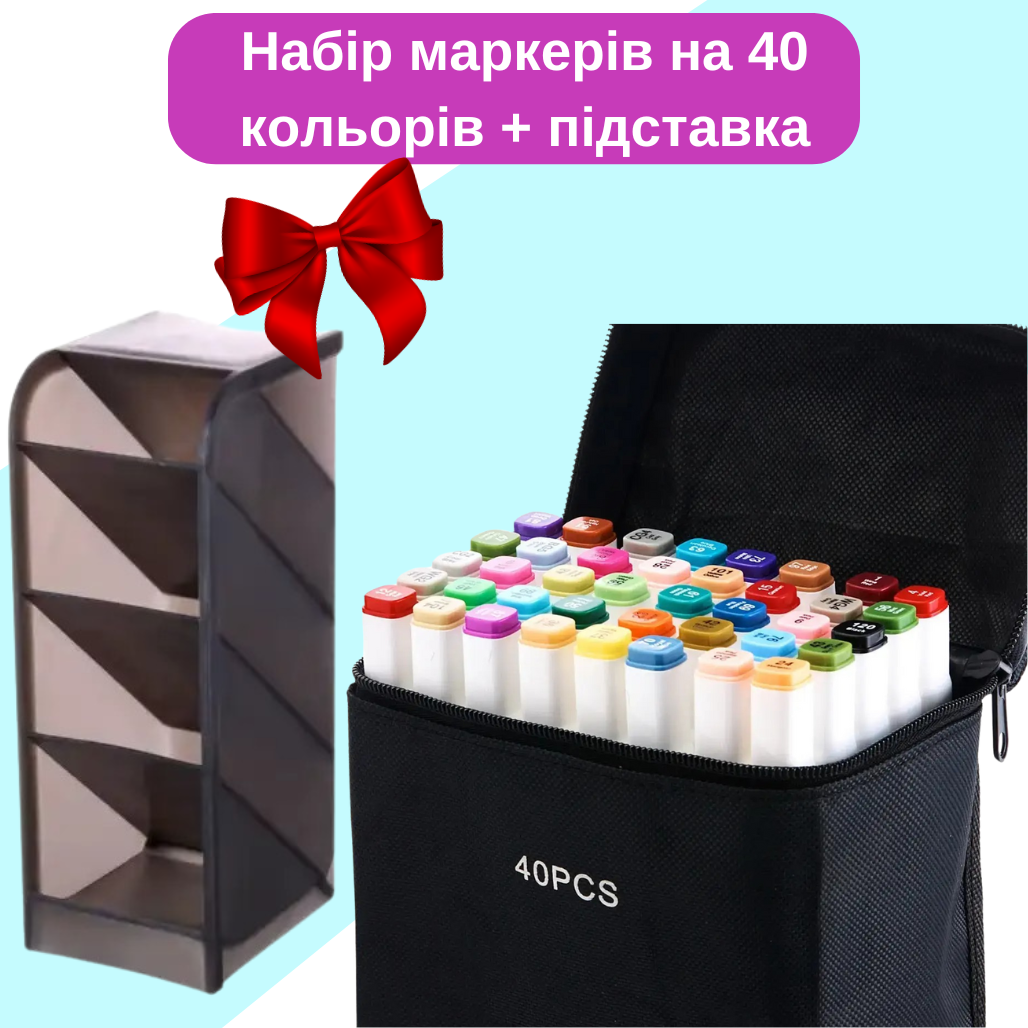 Набір спиртових маркерів двосторонніх Touch Smooth для малювання 40 штук + Підставка канцелярська чорна