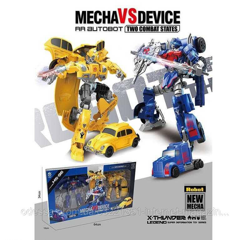 Набір трансформерів HS 96 2 роботи, зброя, в коробці [Склад зберігання: Одеса №4]