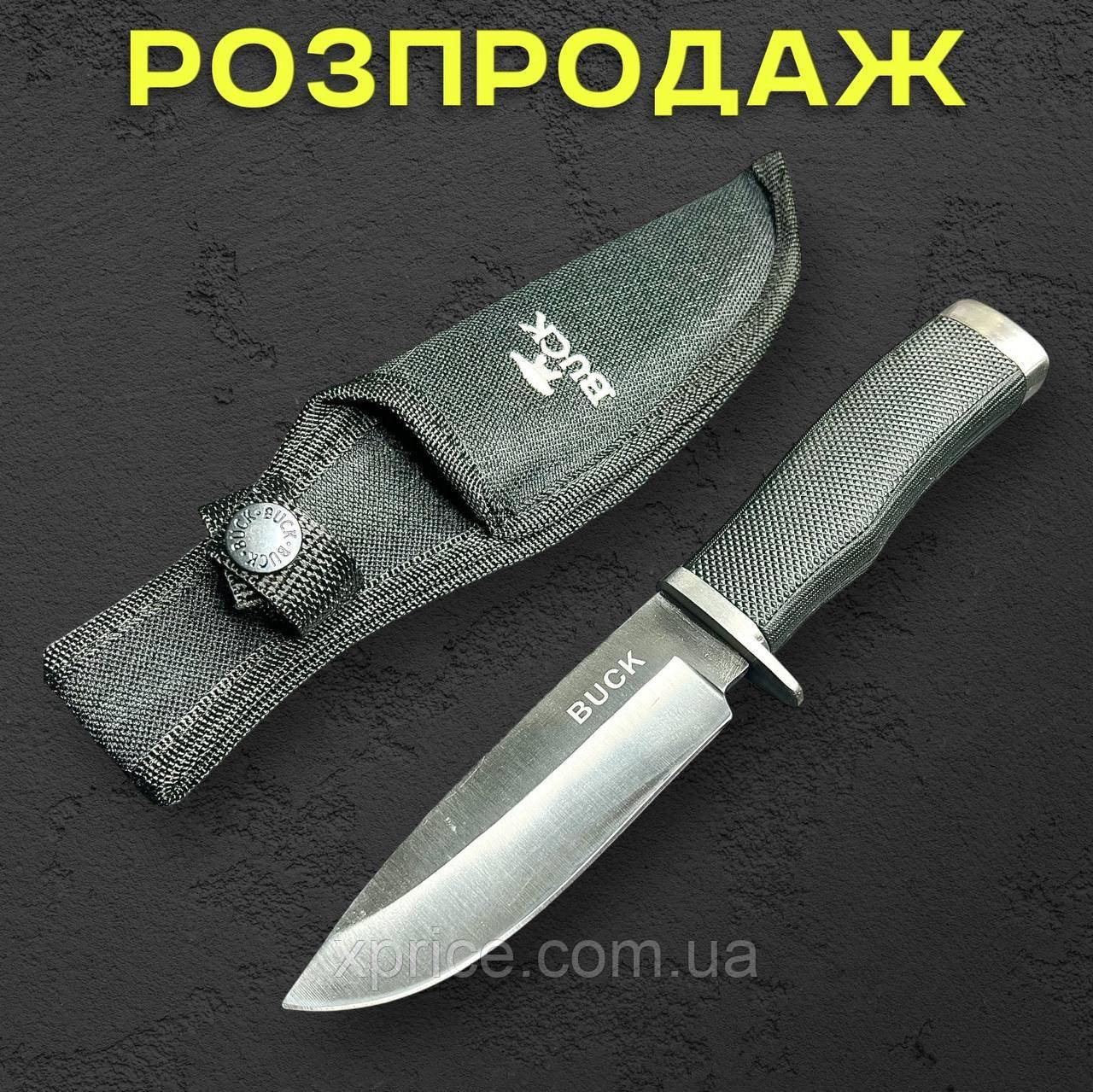 Туристичний ніж BUCK Silver 21 см зі сталі 65х13 із нейлоновим чохлом