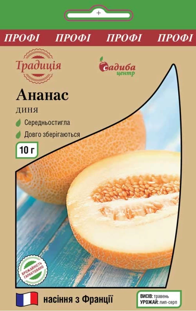 Диня Ананас, 10 г, Традиція