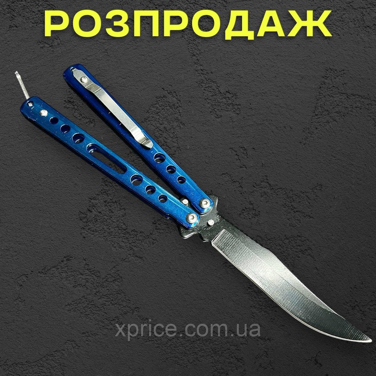 Туристичний ніж-метелик «Крило Сталі», 22 см зі сталі 420C із металевою ручкою та кліпсою