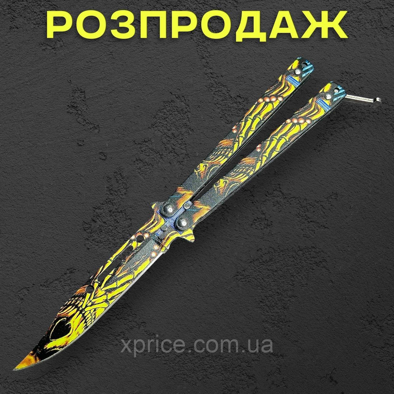 Туристичний ніж-метелик «Лезо Польоту», 21.5 см зі сталі 420C із металевою ручкою