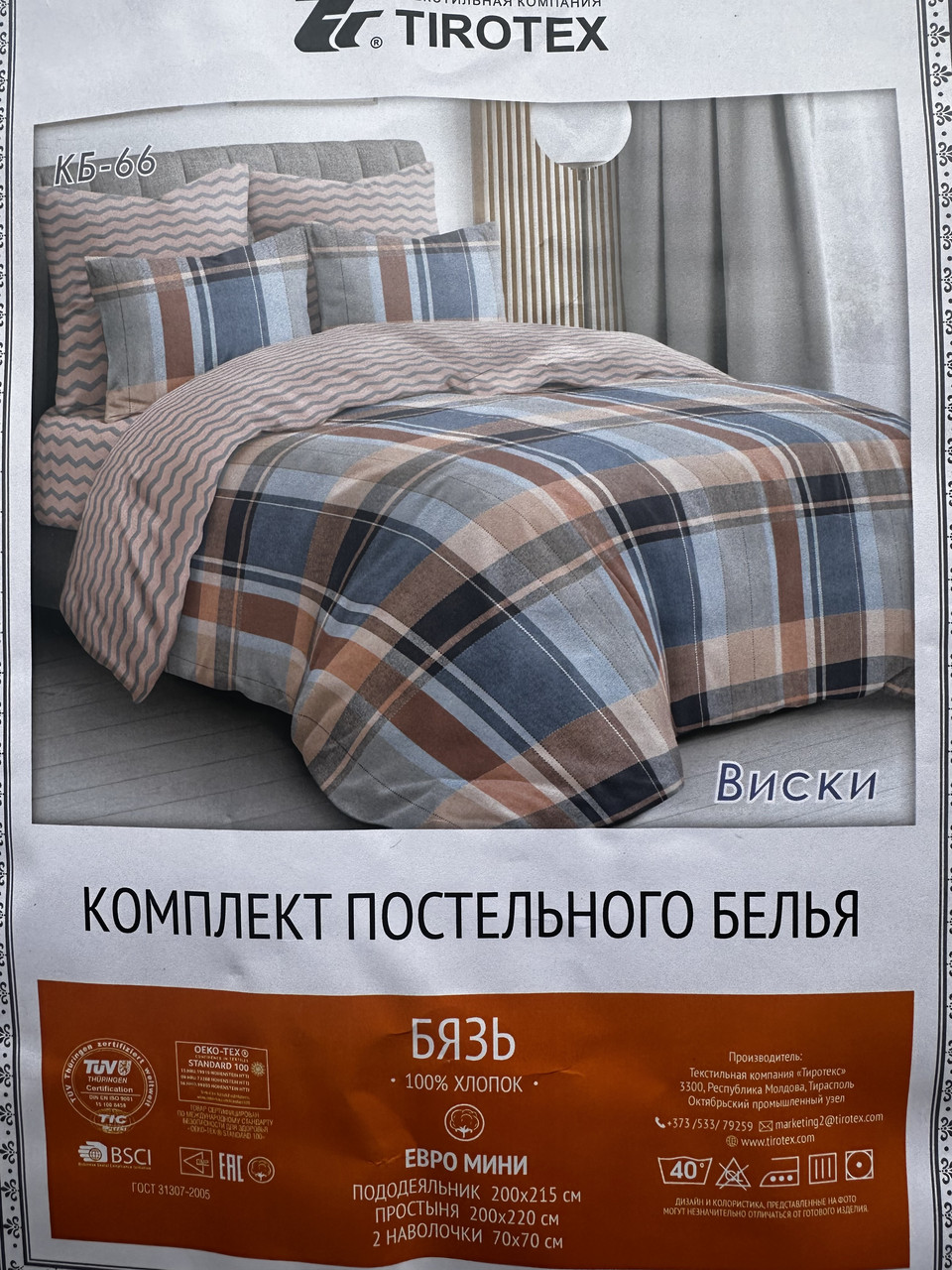 Комплект постільної білизни бязь полікоттон євро розмір