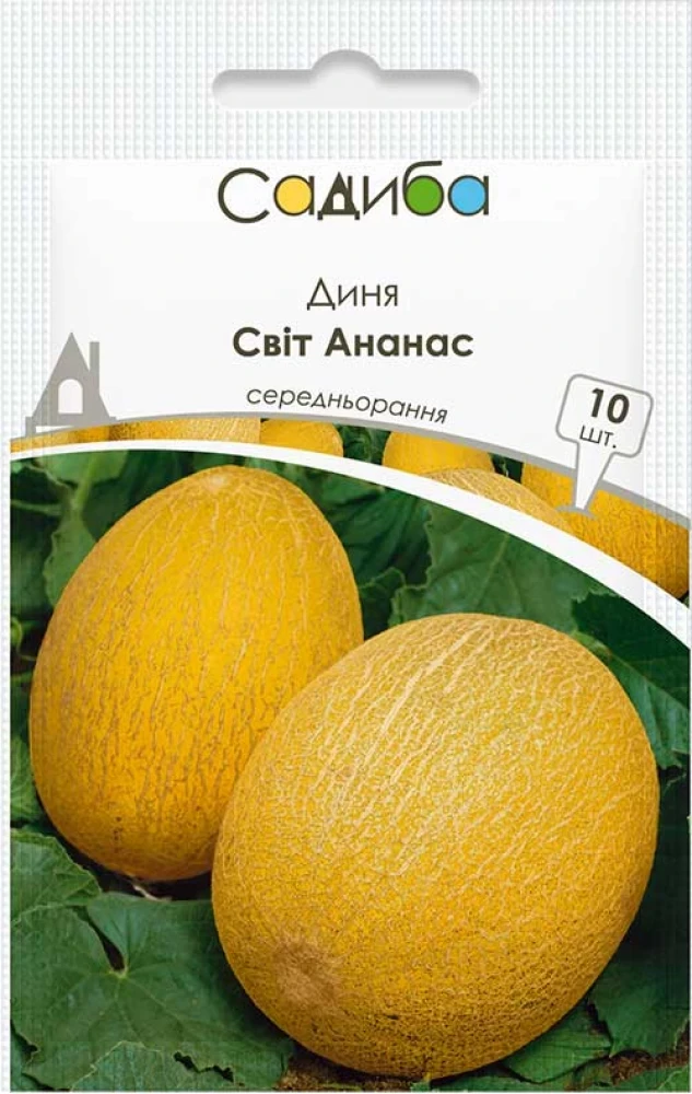 Диня Світ ананас, 10 шт., Садиба