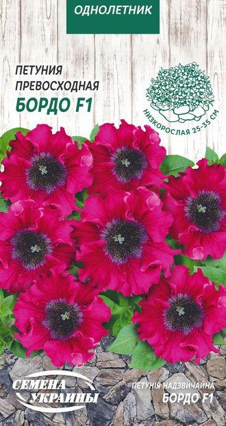 Насіння квіти Петунія Бордо ф1 10шт
