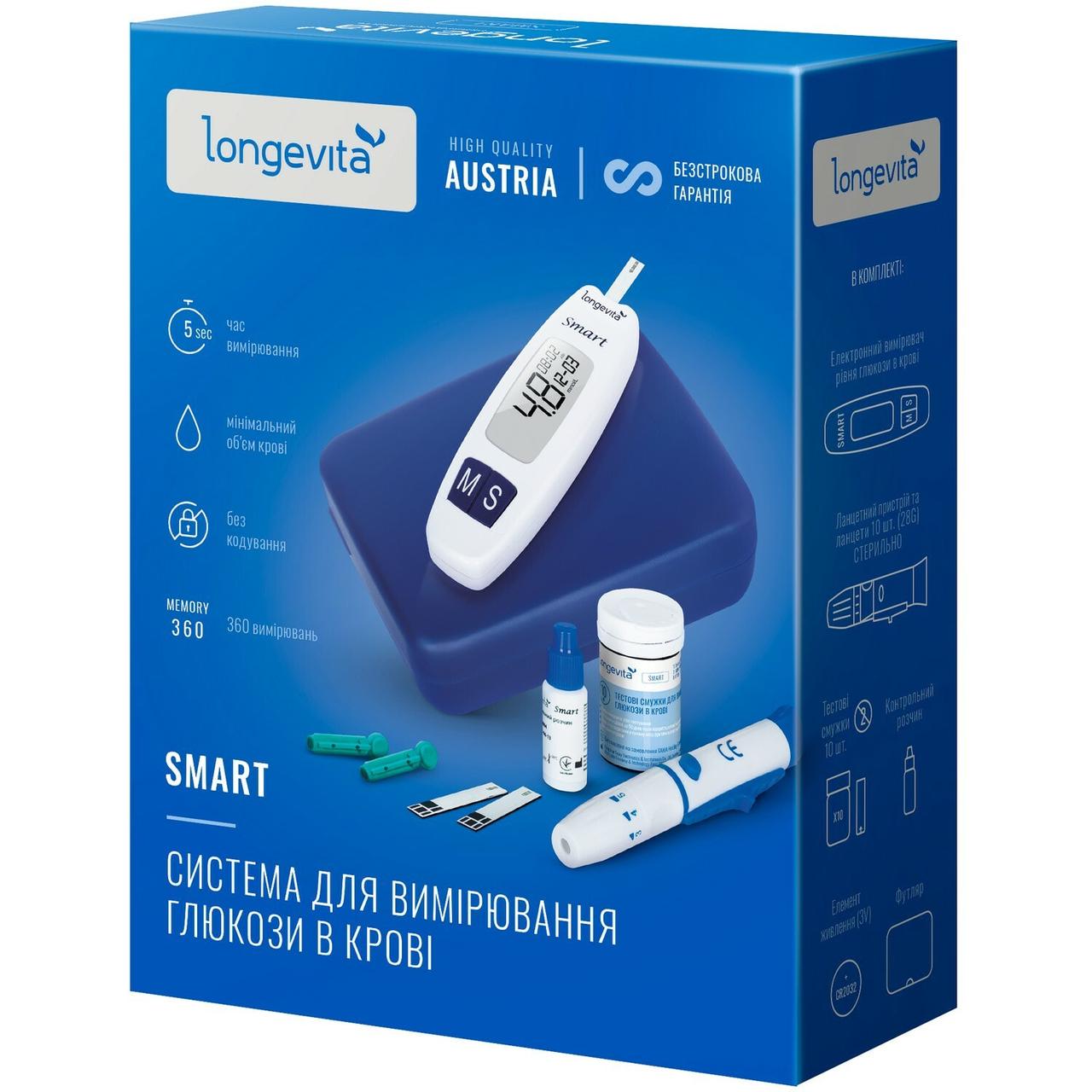 Глюкометр Longevita (Лонгевита) Smart система для вимірювання глюкози в крові