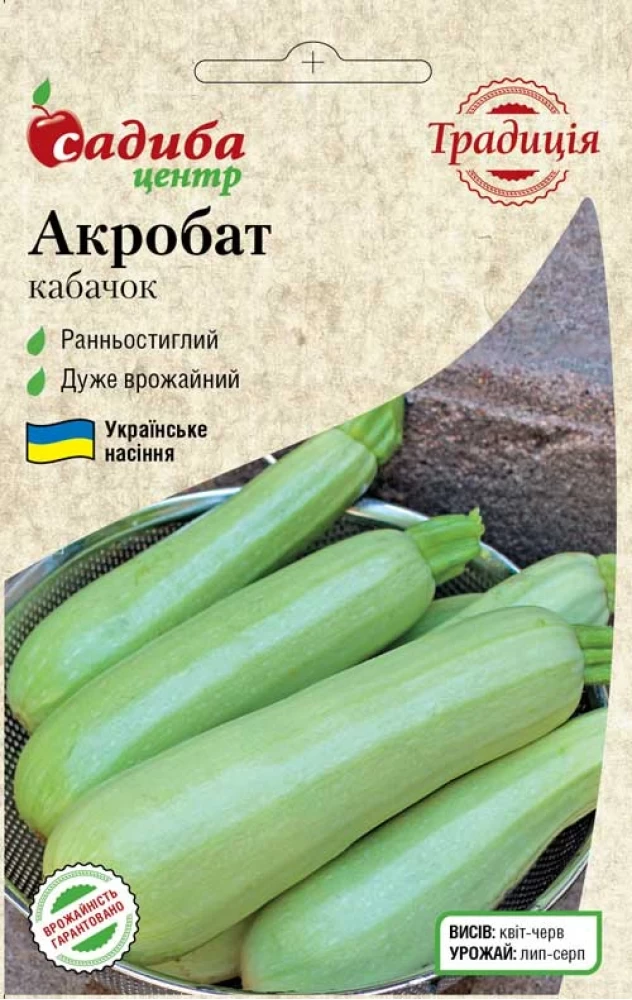 Кабачок Акробат, 2 г, Традиція