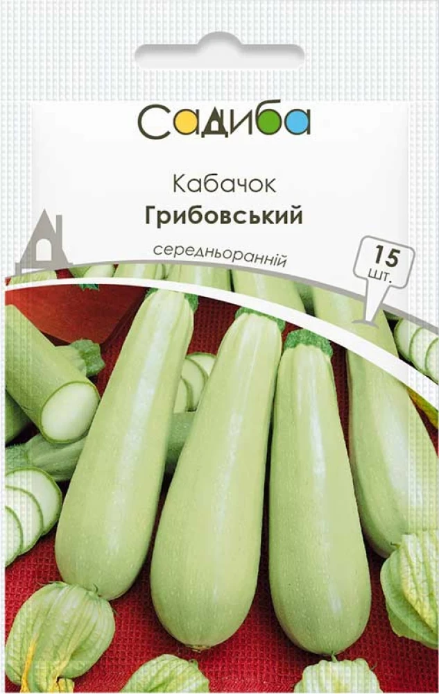 Кабачок Грибовський, 15 шт., Садиба