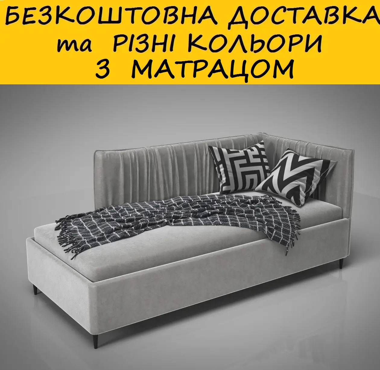 Диван ліжко "Кампарі" З матрацом та нішою для білизни. Різні розміри та кольори, фото 1