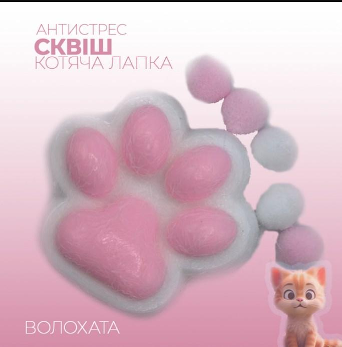 Лапки антистрес Сквіш лапки
