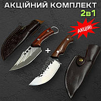 Акційний туристичний комплект ножів 2 в 1 «Штормовий Патруль»