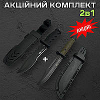 Акційний туристичний комплект ножів 2 в 1 «Сталевий Рій» зі сталі 420C