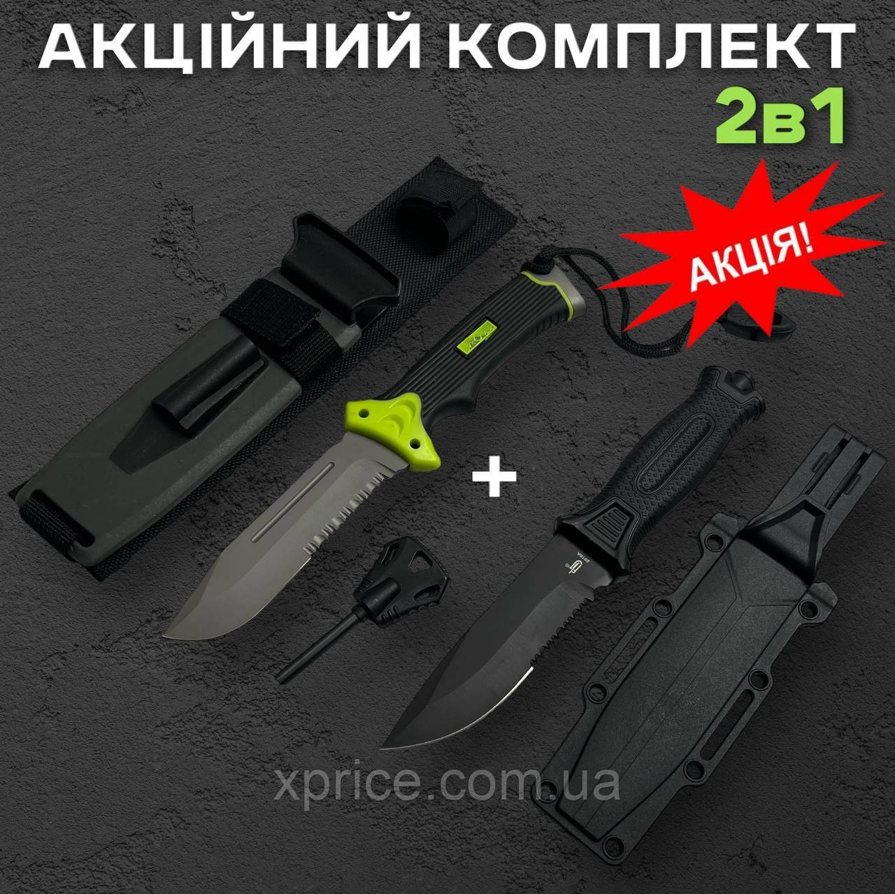 Акційний туристичний комплект ножів 2 в 1 «Міраж» зі сталі 420C
