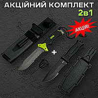 Акційні комплекти 2 в 1