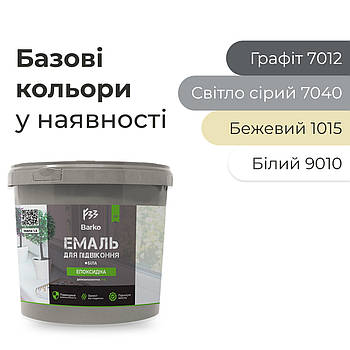 Фарба для підвіконня пластикового та бетонного без запаху.