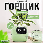 Розумний квітковий горщик для рослин Ivy Smart Planter Tuya горщик із кімнатною рослиною смарт горщик - Зелений