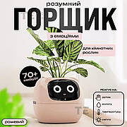 Розумний квітковий горщик для рослин Ivy Smart Planter Tuya горщик із кімнатною рослиною смарт горщик - Рожевий