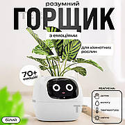 Розумний квітковий горщик для рослин Ivy Smart Planter Tuya горщик із кімнатною рослиною смарт горщик - Білий