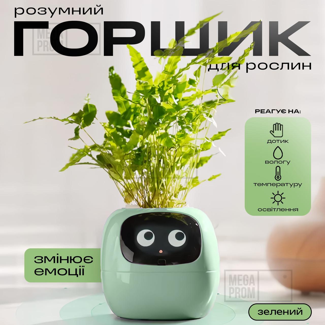 Розумний квітковий горщик для рослин Ivy Smart Planter Tuya горщик із кімнатною рослиною смарт горщик - Зелений