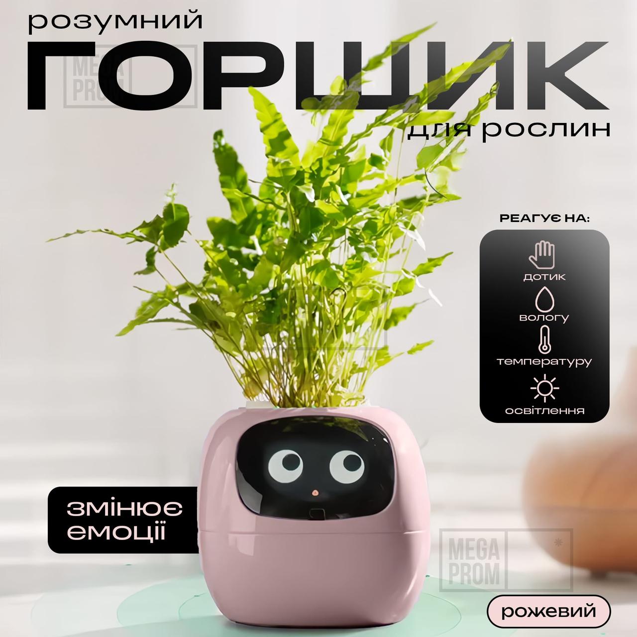 Розумний квітковий горщик для рослин Ivy Smart Planter Tuya горщик із кімнатною рослиною смарт горщик - Рожевий