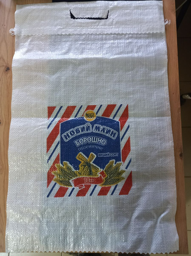 Мішки з логотипом Борошно на 10 кг. Подвійна ручка ( Упаковка 100 шт. ), фото 1