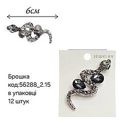 Брошка 6 см зі стразами срібло