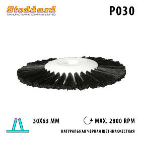 Щітка для шлифмотора конусна 2 ряду P030, 30х63мм, натуральна чорна щетина ,жорстка,Stoddard ( Стоддард)