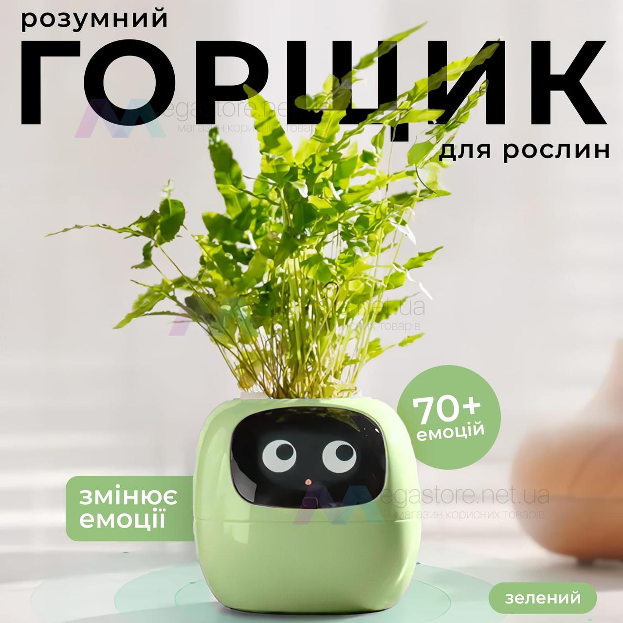 Розумний квітковий горщик для рослин Ivy Smart Planter Tuya горщик із кімнатною рослиною смарт горщик - Зелений