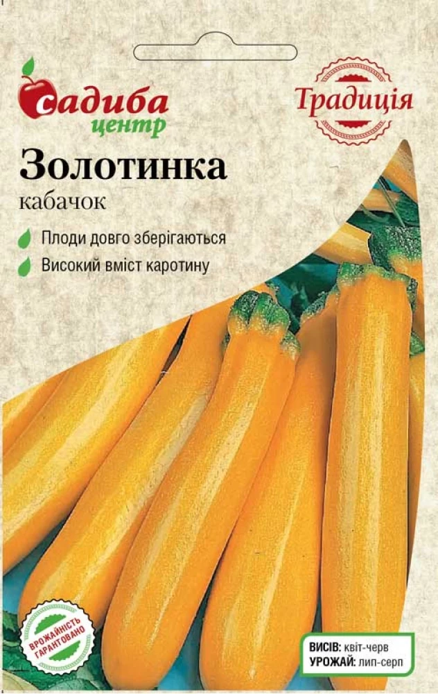 Кабачок Золотинка, 1 г, Традиція
