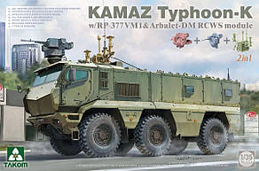КамАЗ-63968 "Тайфун-К" з модулями РП-377ВМ1 та Арбалет-ДМ (2в1). Збірна модель. 1/35 TAKOM 2173