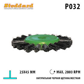 Щітка для шлифмотора пряма 1 ряд P032,25х45мм, натуральна чорна щетина ,жорстка,Stoddard ( Стоддард)