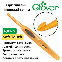 Гачок Clover Soft Touch 6,0 мм (Японія)