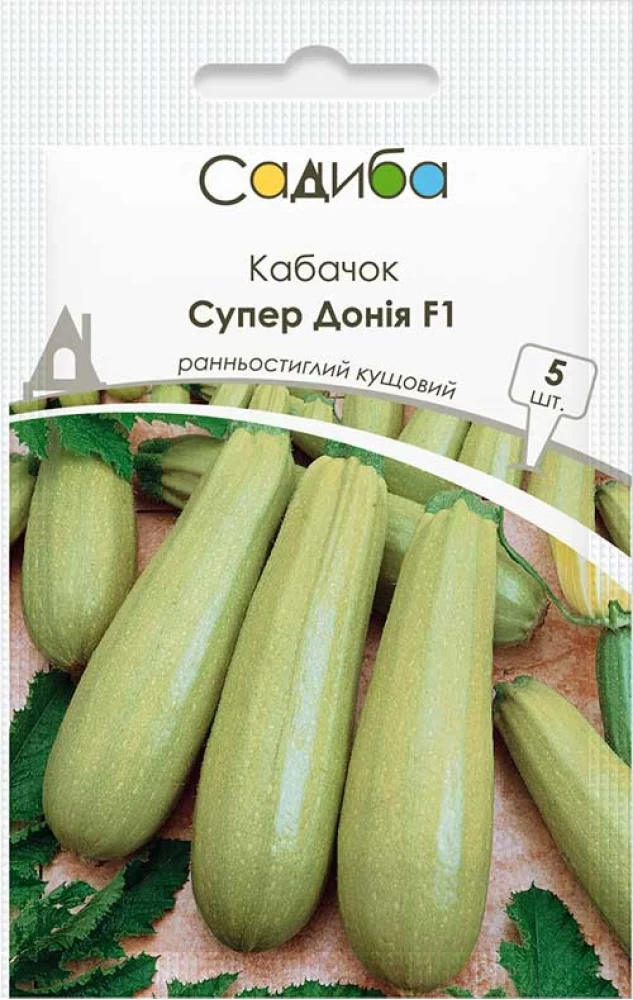 Кабачок Супер Донія F1, 5 шт., Садиба