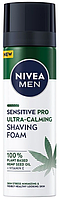 Піна для гоління Nivea Senstive Pro з конопляним маслом і вітаміном Е (200мл.)