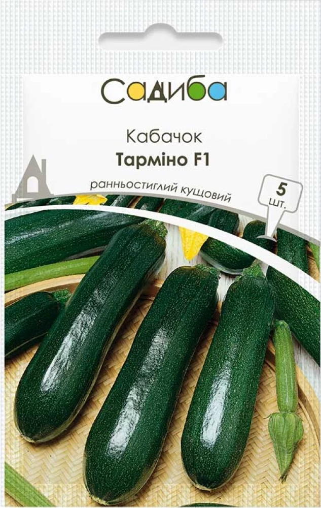 Кабачок Тарміно F1, 5 шт., Садиба