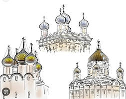 Православ'я