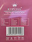 Жіночі новорічні термо-шкарпетки Корона, валянки з різдвяним малюнком, розмір 36-41, 6 пар/уп. Мікс, фото 3