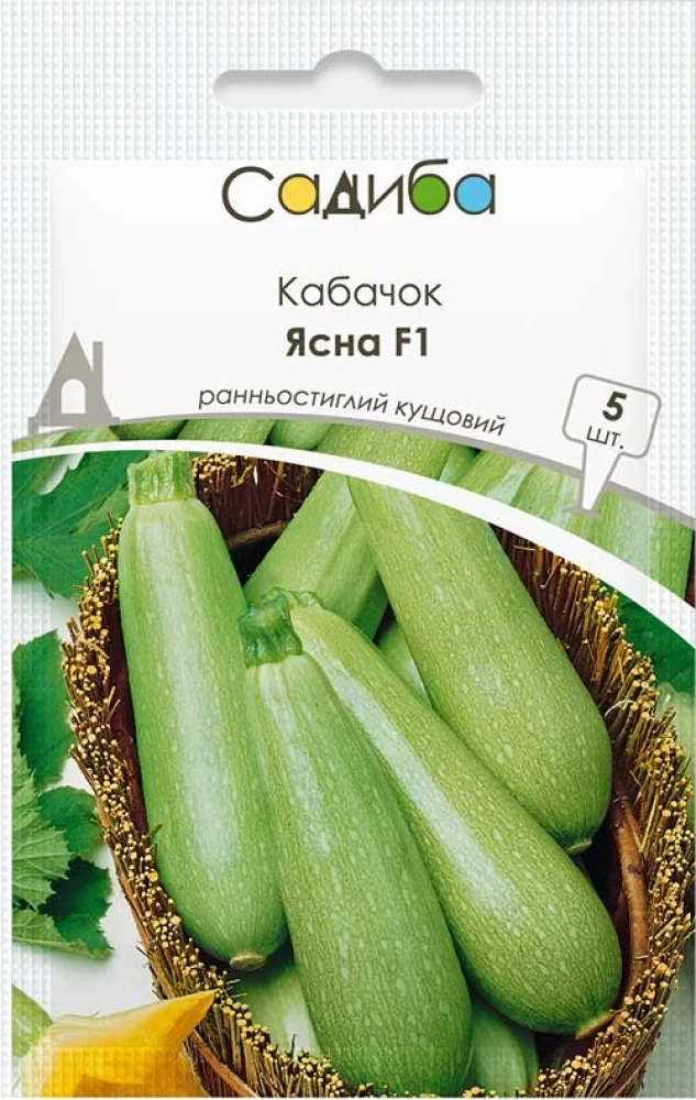 Кабачок Ясна F1, 5 шт., Садиба