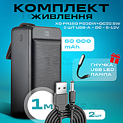 Повербанк для роутера Powerbank XO PR160 80000mAh зі швидкою зарядкою + юсб шнур для вай фай для роутера 9В/12В